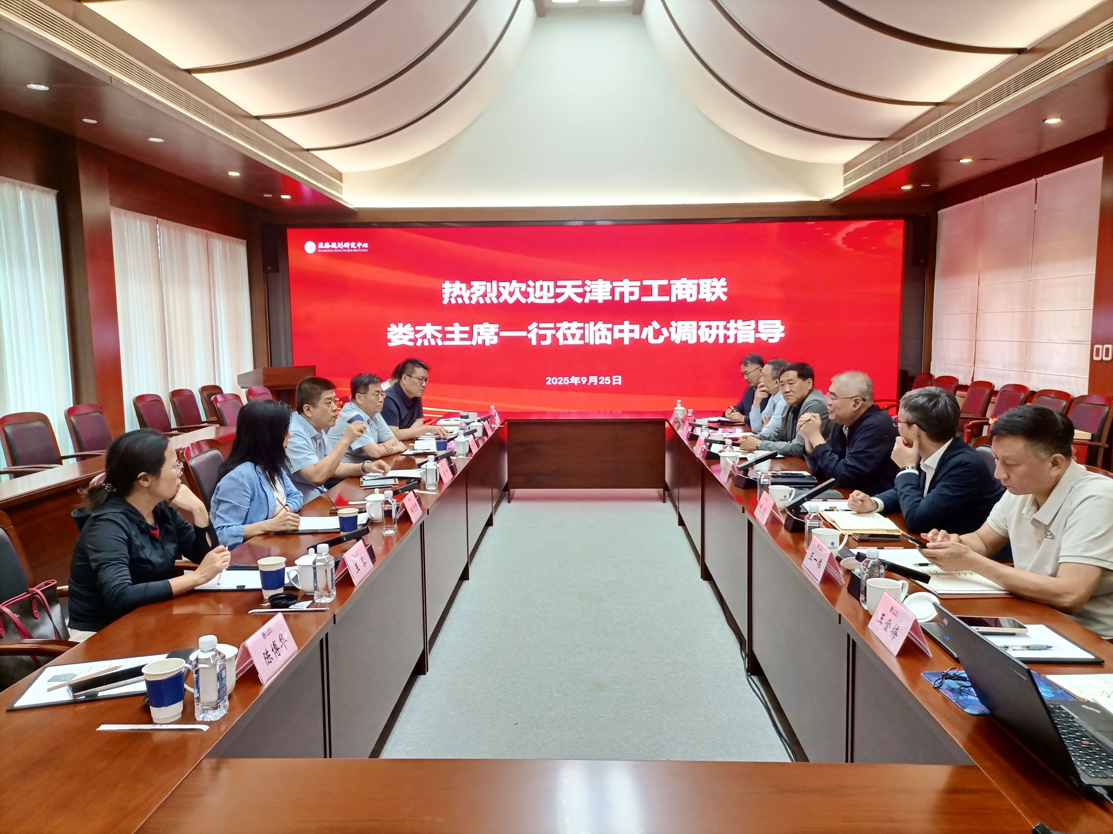 天津市工商联主席娄杰一行到访丝路规划研究中心 共商服务中小企业出海新路径